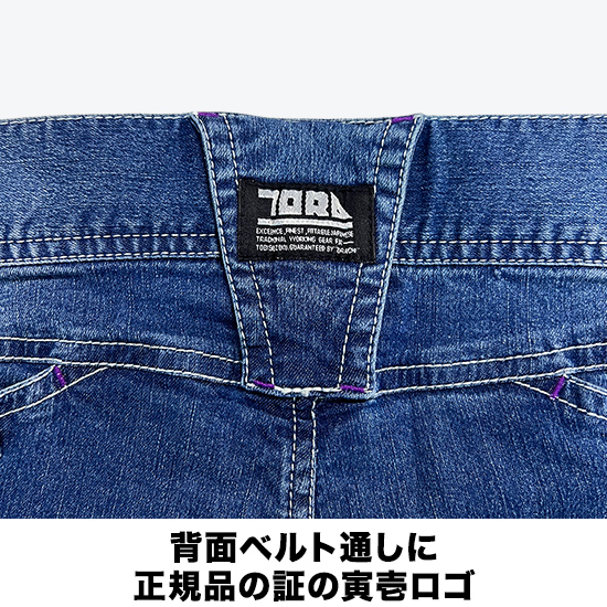 寅壱 8971-219 【限定色】接触冷感デニムカーゴパンツ 限定カラー（ムラサキ）商品画像8