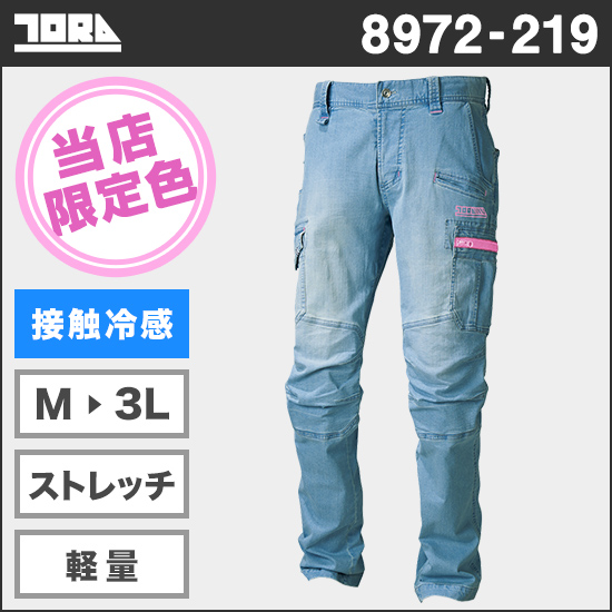 寅壱 8972-219 【限定色】接触冷感デニムカーゴパンツ 限定カラー（ピンク）商品画像1