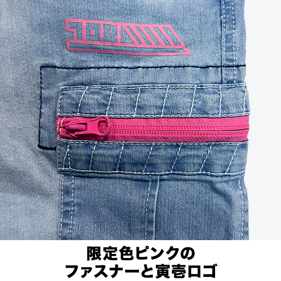 寅壱 8972-219 【限定色】接触冷感デニムカーゴパンツ 限定カラー（ピンク）商品画像6