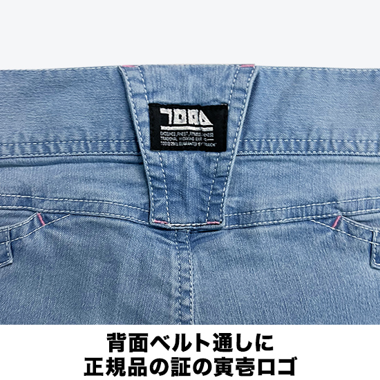 寅壱 8972-219 【限定色】接触冷感デニムカーゴパンツ 限定カラー（ピンク）商品画像8