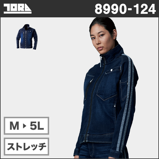 寅壱 8990-124 ストレッチデニム長袖ブルゾン