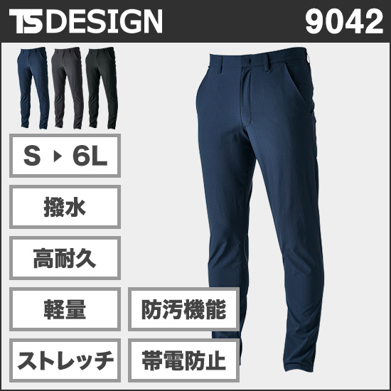 TS DESIGN 9042 TS4D ナイロンドッツメンズマルチパンツ商品画像1