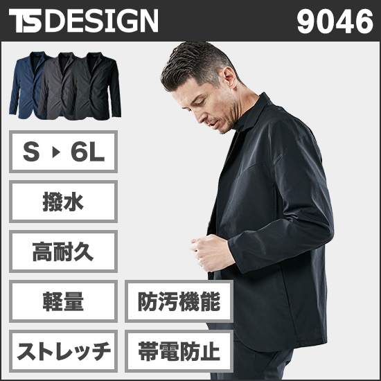 TS DESIGN 9046 TS4D ナイロンドッツステルスメンズジャケット商品画像1