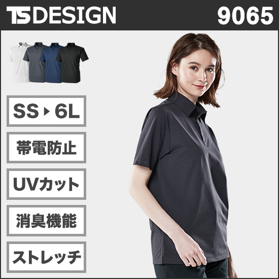 TS DESIGN 9065 TS DEOドライショートスリーブポロシャツ商品画像1