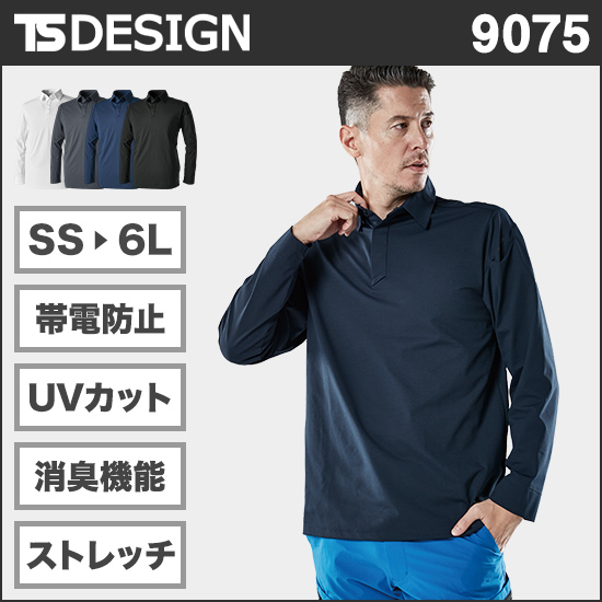 TS DESIGN 9075 TS DEOドライロングスリーブポロシャツ商品画像1