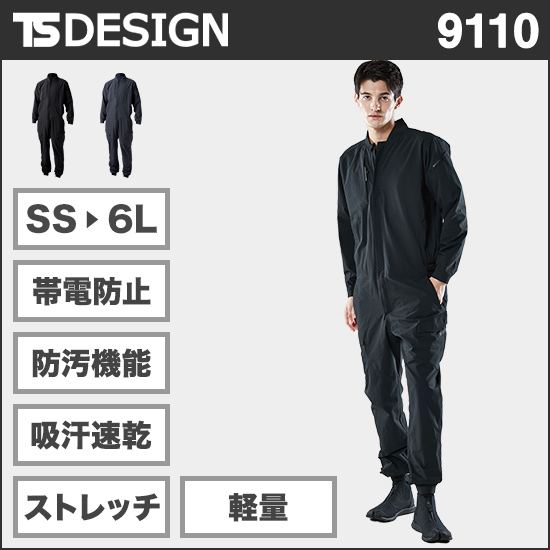 TS DESIGN 9110 TS4Dオーバーオール商品画像1