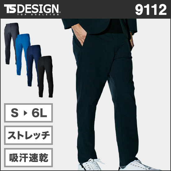 TSDESIGN 9112 TS 4Dメンズパンツ