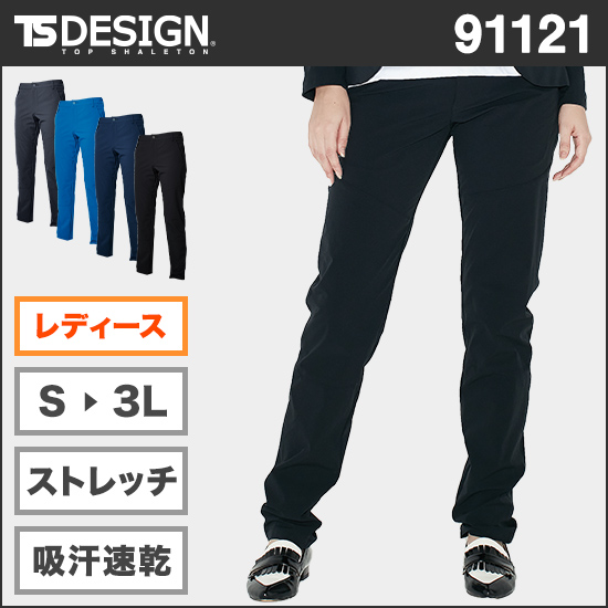 TSDESIGN 91121 TS 4Dレディースパンツ商品画像1