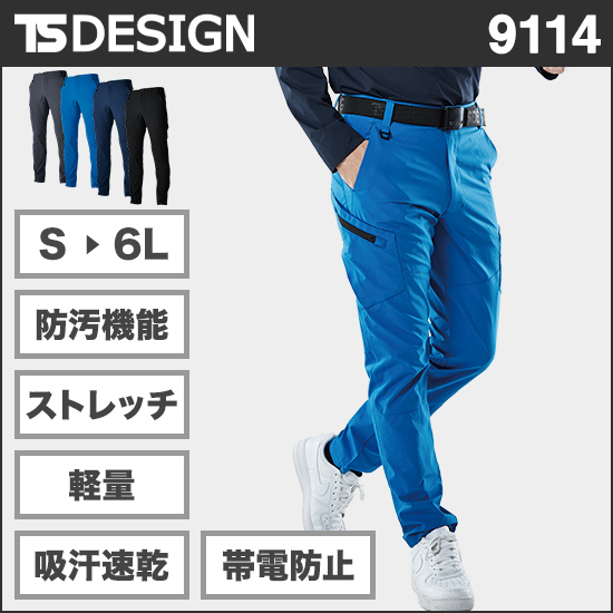 TS DESIGN 9114 TS4Dメンズカーゴパンツ商品画像1