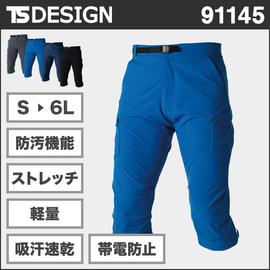 TS DESIGN 91145 TS4Dメンズカーゴショートパンツ商品画像1