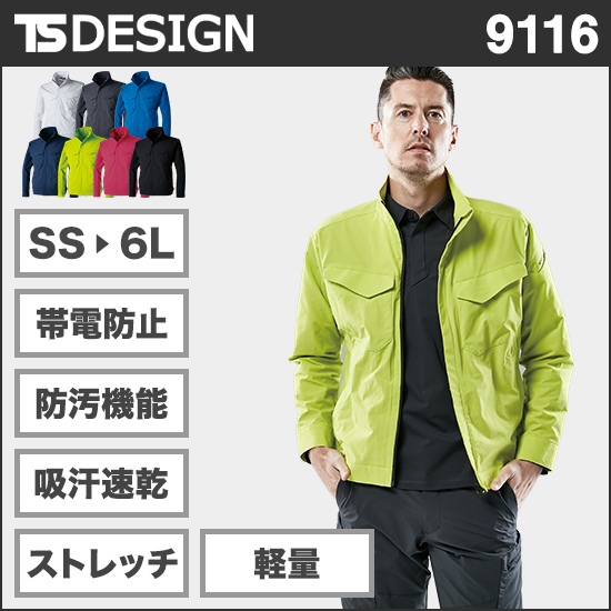 TS DESIGN 9116 TS4Dジャケット商品画像1