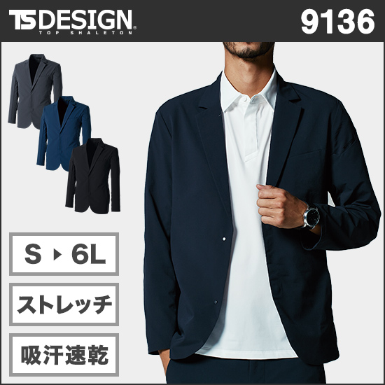 TSDESIGN 9136 TS 4Dステルスメンズジャケット商品画像1