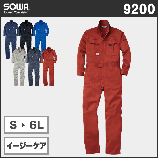 SOWA 9200 長袖つなぎ