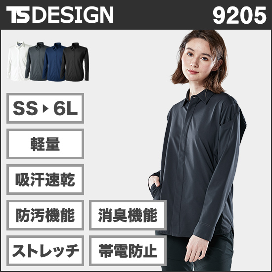 TS DESIGN 9205 TS4Dステルスロングスリーブシャツ商品画像1