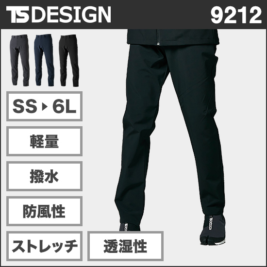 TS DESIGN 9212 TS TEXオールウェザーメンズパンツ商品画像1