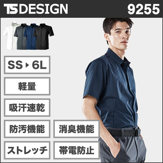 TS DESIGN 9255 TS4Dステルスショートスリーブシャツ商品画像1