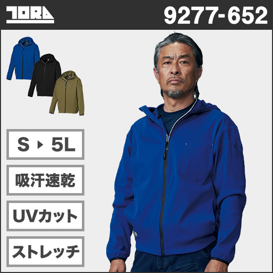 寅壱 9277-652 フルジップパーカー商品画像1