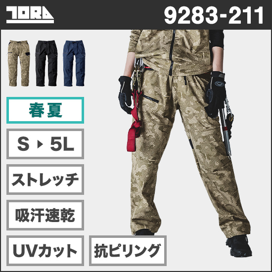 寅壱 9283-211 ワイドカーゴ