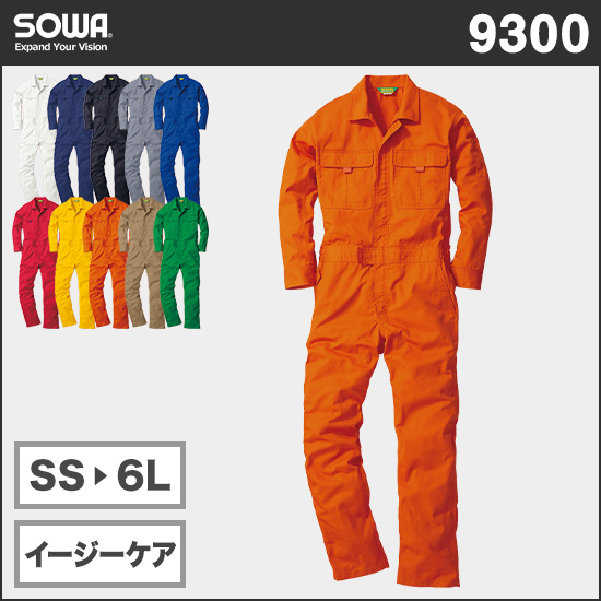 SOWA 9300 長袖つなぎ