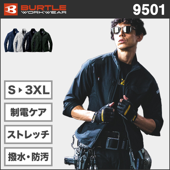 バートル 9501 ジャケット