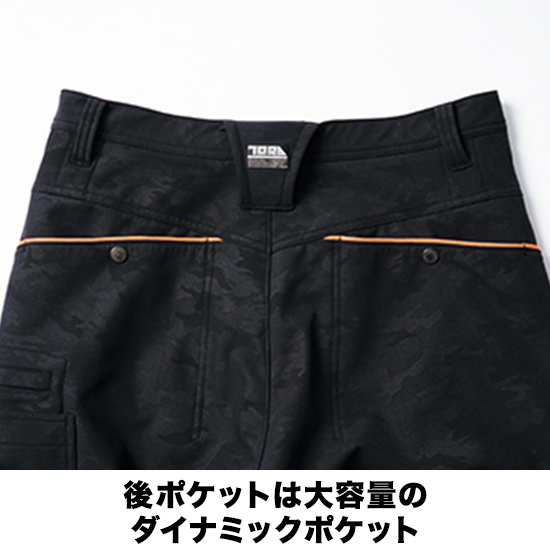 寅壱 9520-751 カーゴパンツ（高視認性）商品画像5