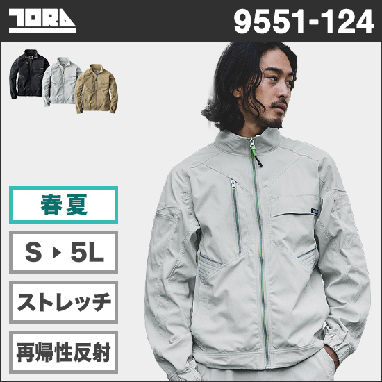 寅壱 9551-124 ワークジャケット