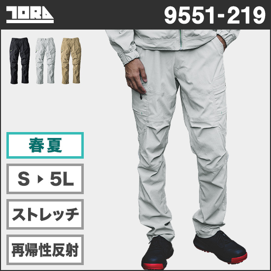寅壱 9551-219 カーゴパンツ