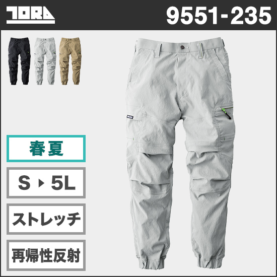 寅壱 9551-235 カーゴジョガーパンツ