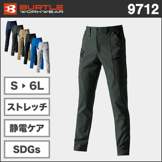 バートル 9712 カーゴパンツ【一部入荷／予約受付中】商品画像1