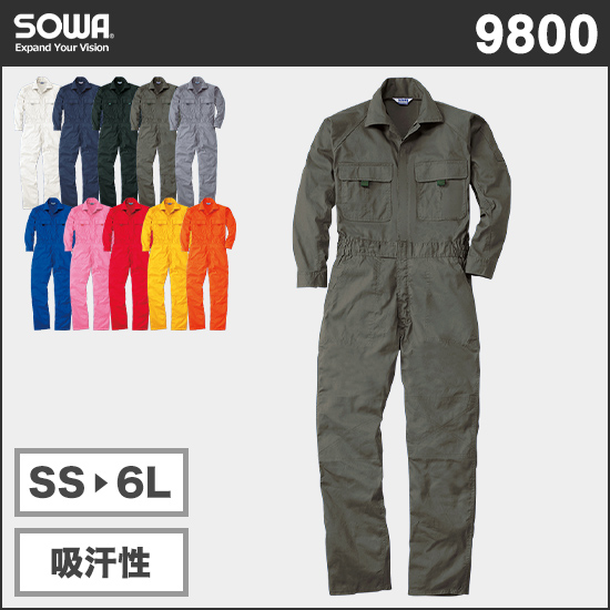 SOWA 9800 長袖つなぎ