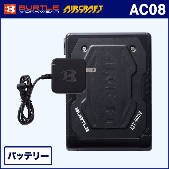 バートルエアークラフトAC08リチウムイオンバッテリーセット商品画像1