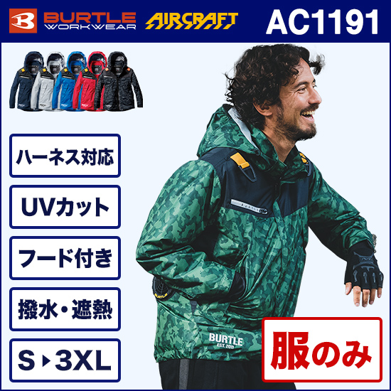 バートルエアークラフト長袖 AC1191 服のみ商品画像1