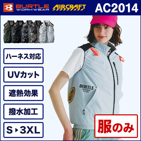 バートルエアークラフトベスト AC2014 服のみ商品画像1