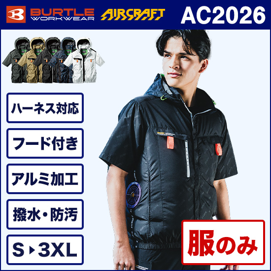 バートルエアークラフト半袖 AC2026 服のみ商品画像1