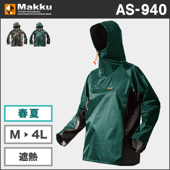 マック AS-940 遮熱エアヤッケ