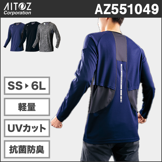 アイトス AZ551049 TULTEX風が流れるＴシャツ商品画像1