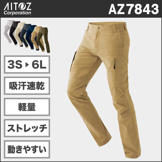 アイトス AZ7843 ストレッチパンツ商品画像1