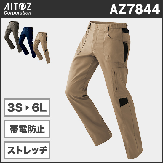 アイトス AZ7844 ストレッチパンツ商品画像1