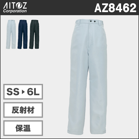 アイトス AZ8462 防寒パンツ商品画像1