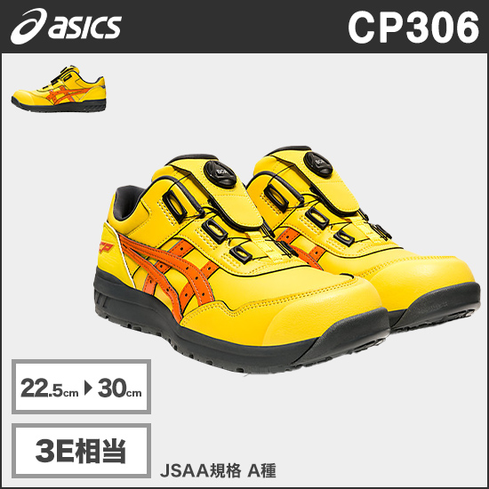 アシックス CP306 ウィンジョブ®CP306 BOA® 3E相当 ブライトイエロー商品画像1