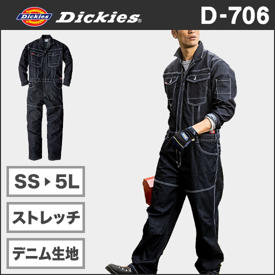 ディッキーズ D706 ストレッチデニムツナギ商品画像1