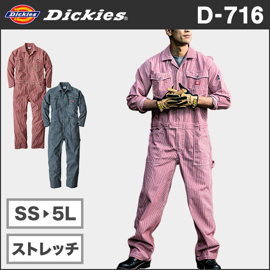 ディッキーズ D716 ストレッチヒッコリーツナギ商品画像1