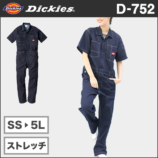 ディッキーズ D752 CORDURA®ストレッチデニム半袖ツナギ商品画像1