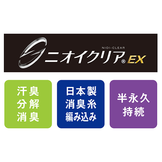 コーコス G2028 ニオイクリア消臭パワーサポート長袖商品画像5