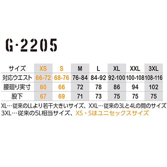 コーコス G2205 4WAYストレッチライトウォームカーゴパンツ商品画像10