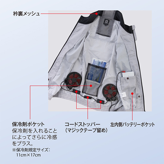 コーコス空調風神服 G6212 VOLTCOOL長袖ジャケット 服のみ商品画像14