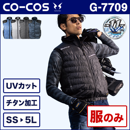 コーコス空調風神服 G7709 風ダウンベスト 服のみ商品画像1