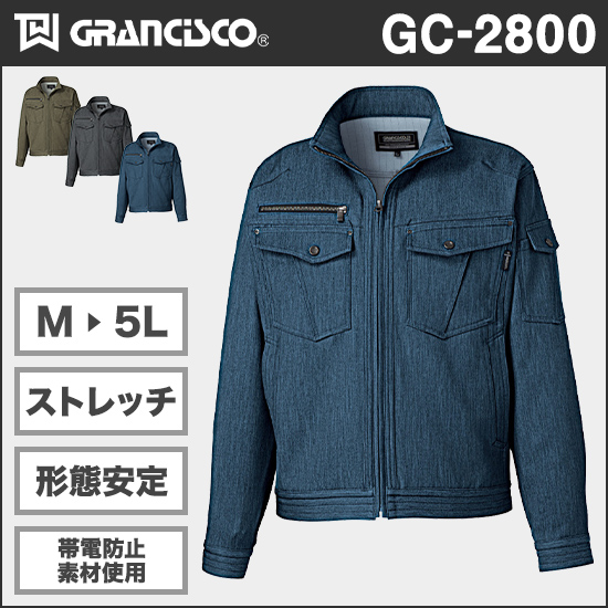 タカヤ商事 GC2800 グランシスコ ジャケット商品画像1