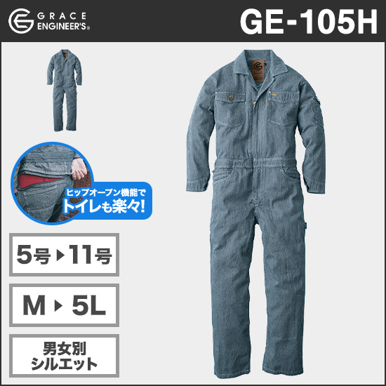 グレースエンジニアーズ GE-105H 長袖ツナギ（GRACE BACK®）商品画像1