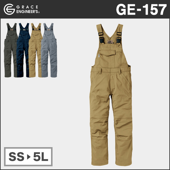 グレースエンジニアーズ GE-157 サロペット商品画像1